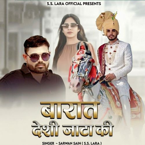 barat desi jaata ki