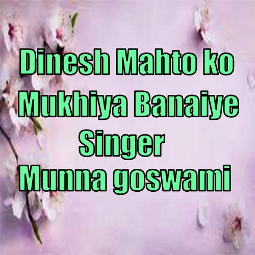 dinesh mahto ko mukhiya banaiye