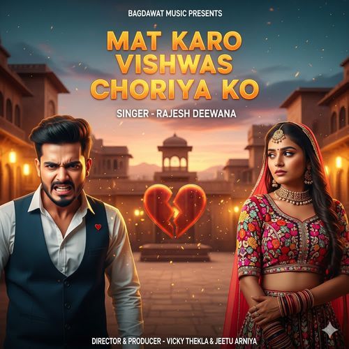 mat karo vishwas choriya ko