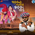 400 No Chaniyo 900 Nu Nadu