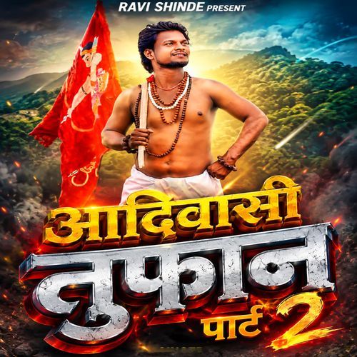 Aadiwashi Tufan 2