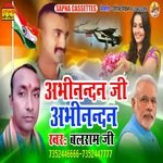 Abhinandan Je Abhinandan (Bhojpuri Song)