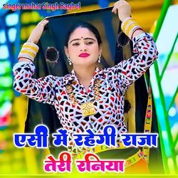 Ac M Rahegi Raja Teri Raniya