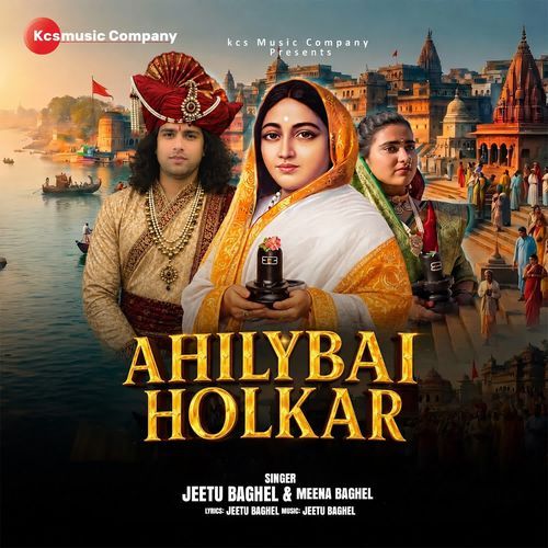 Ahilybai Holkar
