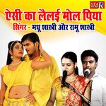 Aisi Ka Lelayi Mol Piya