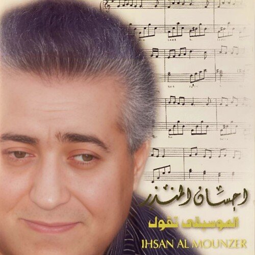 Al Oustoura cover art