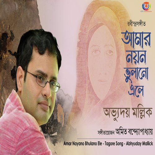 Amar Nayano Bhulano Ele - Single