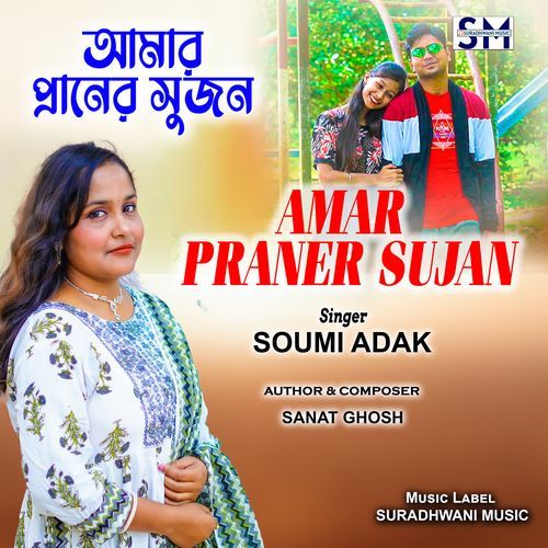 Amar Praner Sujan