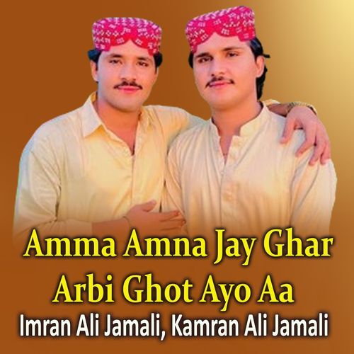 Amma Amna Jay Ghar Arbi Ghot Ayo Aa