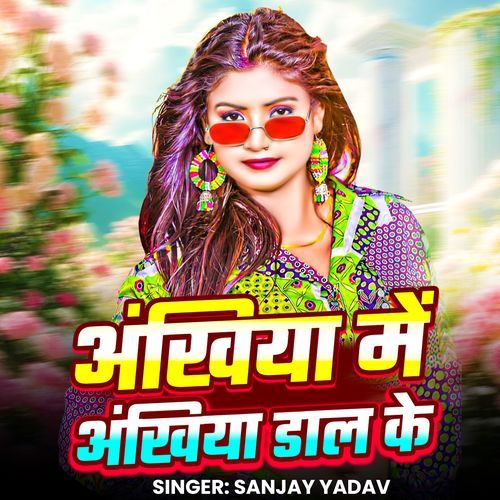 Ankhiya Me Ankhiya Dal Ke