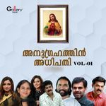 Anugrahathin Adhipathi, Vol. 1