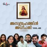 Anugrahathin Adhipathi, Vol. 1