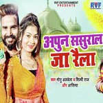 Apun Sasural Ja Raila