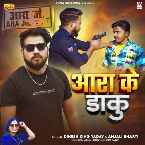 Ara Ke Daku