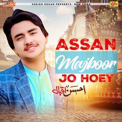 Assan Majboor Jo Hoey-CS9bd0wBR0U