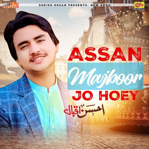 Assan Majboor Jo Hoey