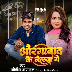 Aurangabad Ke Jelwa Ge