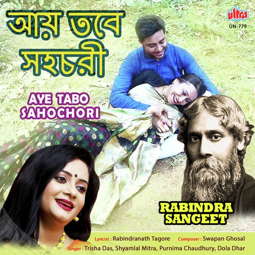 Aye Tabo Sahochori - Rabindra Sangeet