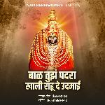 Baal Tujh Padara Khali Rahu De Udamai