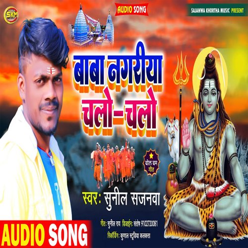 Baba Nagariyar Chalo Chalo