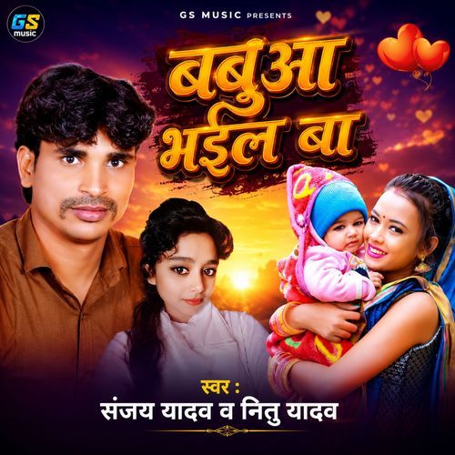 Babuaa Bhail Ba