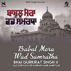 Babul Mera Wad Samratha-HwkidB9Ifh4