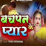 Bachapan Ke Pyar