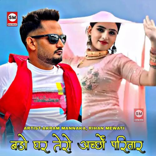 Bado Ghar Tero Achho Pariwar