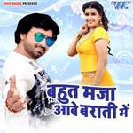 Bahut Maza Aawe Barati Me
