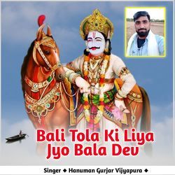 Bali Tola Ki Liya Jyo Bala Dev-EwUuBx9IfkQ