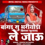 Bangad Su Bhariyodo Klingad Suratgarh Le Jau