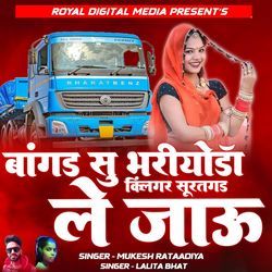 Bangad Su Bhariyodo Klingad Suratgarh Le Jau