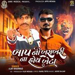 Bap Ni Barabari Na Hoy Beta