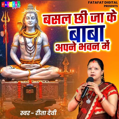 Basal Chhi Ja Ke Baba Apne Bhawan Mein