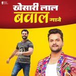 Dhani Tohar Dhan