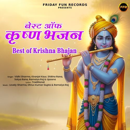 Best of Krishna Bhajan
