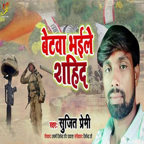Betwa Bhaile Shahid