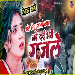 Bewafa Bani Chhod Ke Tu Hamko Sanam-M10JQUFpUB4