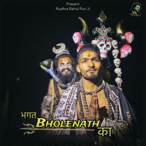 Bhagat Bholenath Ka