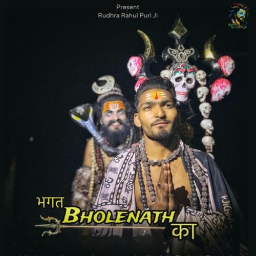 Bhagat Bholenath Ka