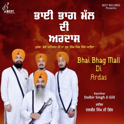Bhai Bhag Mall Di Ardas (Version 2)
