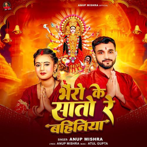 Bhairo Ke Sato Re Bahiniya