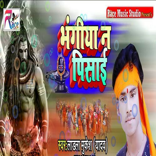 Bhangiya Na Pisai_poster_image