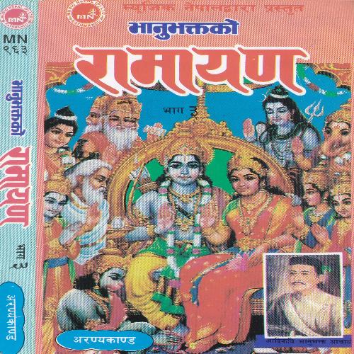 Bhanubhakta Ko Ramayan, Vol. 3
