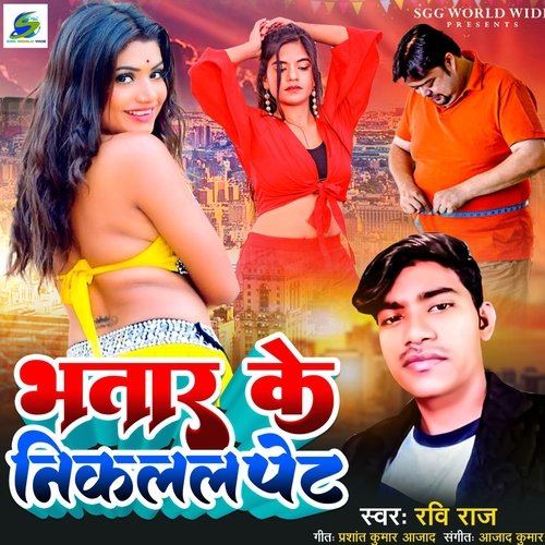 Bhatra Ke Nikalal Pet