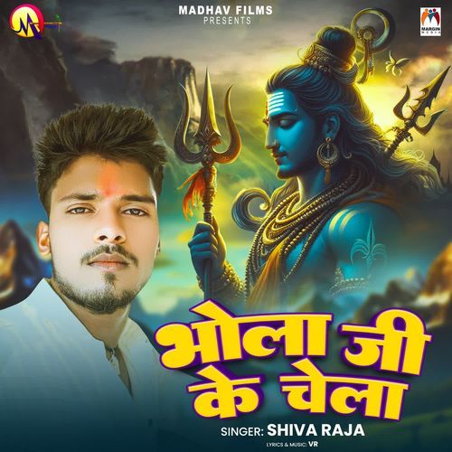 Bhola Ji Ke Chela