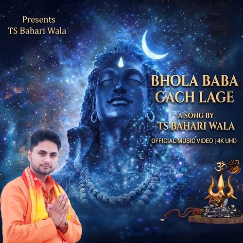 Bhola baba gach lage new dj song by TS Bahari Wala