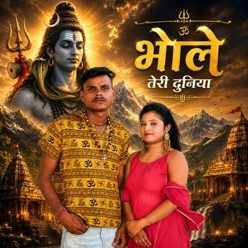 Bhole Teri Duniya