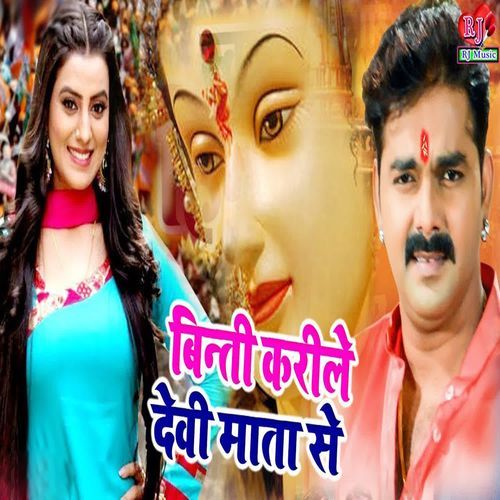 Binti Karile Devi Mata Se