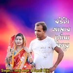 Bouta Amar Gosha Kore